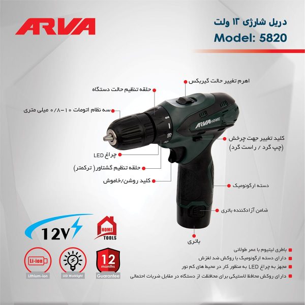 دریل پیچ گوشتی شارژی خانگی